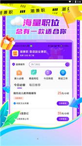 潮兼职  v1.0.06