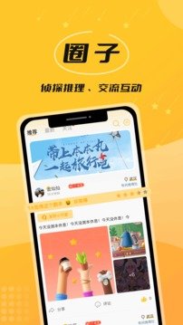 本本丸剧本杀截图0