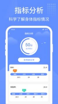 健康走路宝 v2.0.5