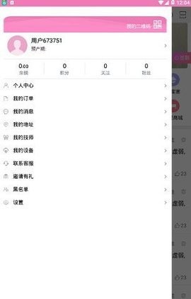 好月芳  v1.6