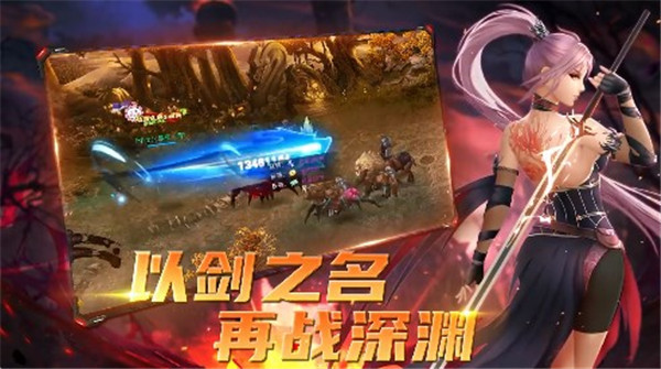 异界深渊觉醒b服