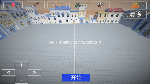 人偶战斗模拟器最新版 v2.31