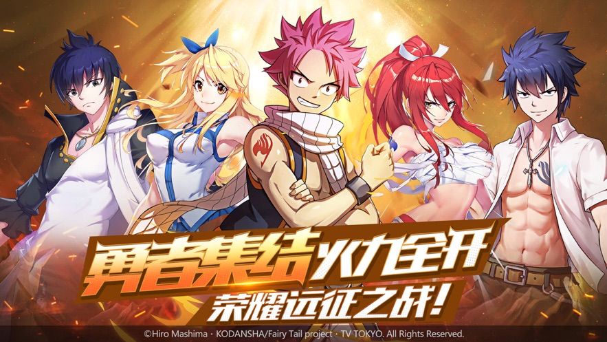 妖精的尾巴极限逃生手游官网安卓版图片1