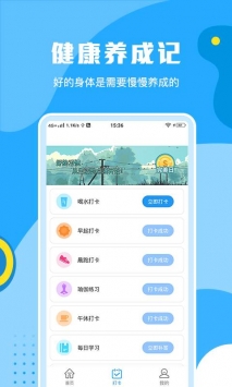 步步运动 v2.0.5