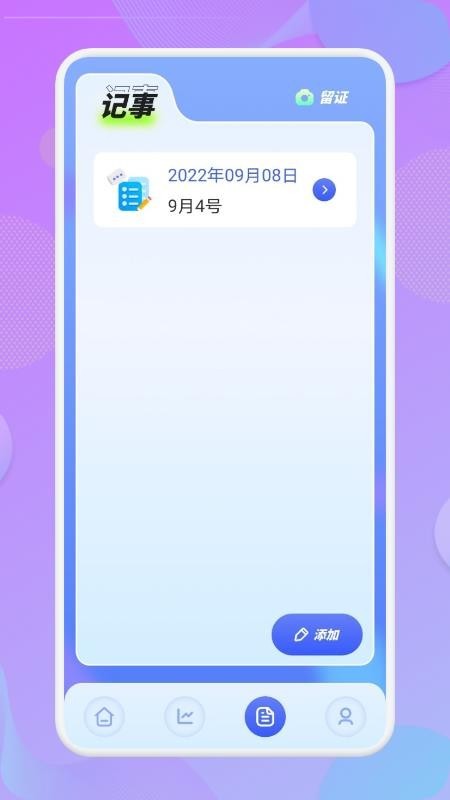 上班记工时  v1.1