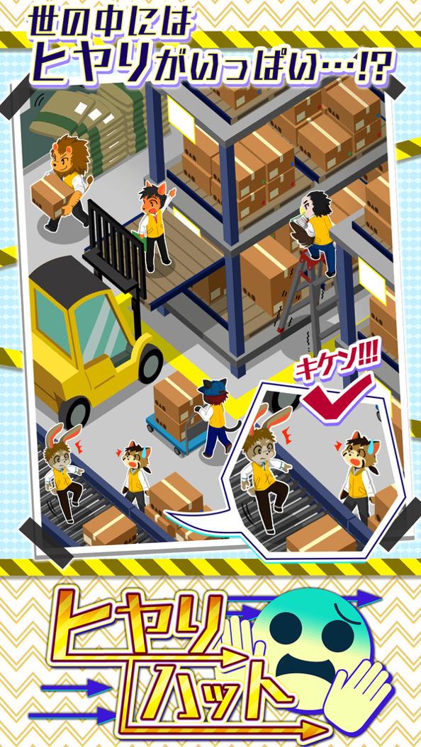 危险预知训练 v1.0