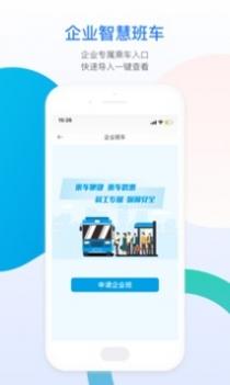 巴适公交 v3.1.5