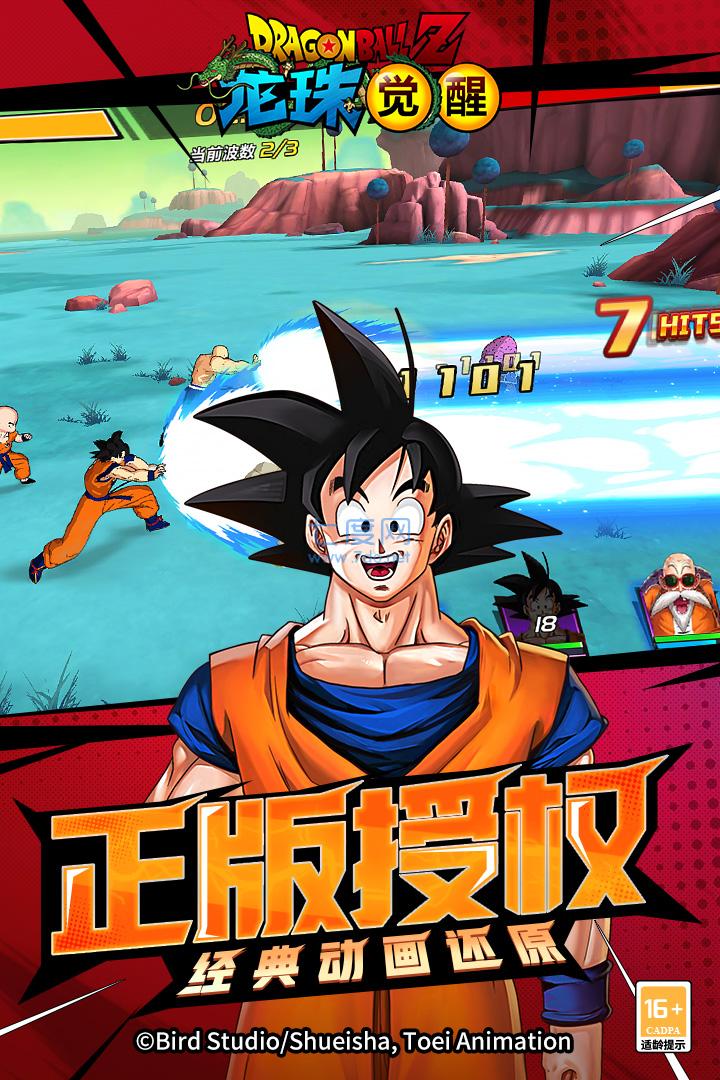 龙珠觉醒破解版内购免费