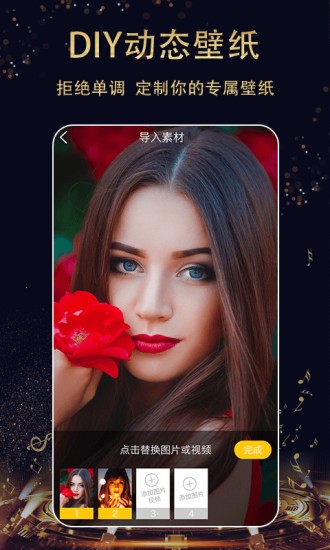 七天壁纸最新版 v1.4.0