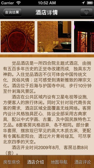 拉手酒店预订  v1.02