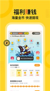 得间小说官方版