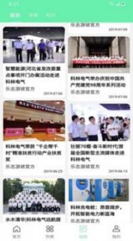 乐志游琥 v3.0.5