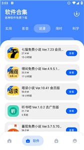 小二备用库截图1
