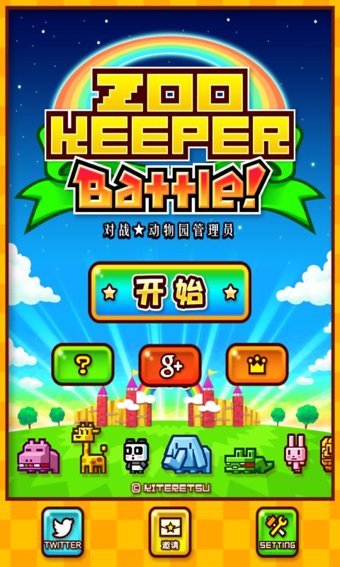 动物管理员(ZOOKEEPER) v6.2.6