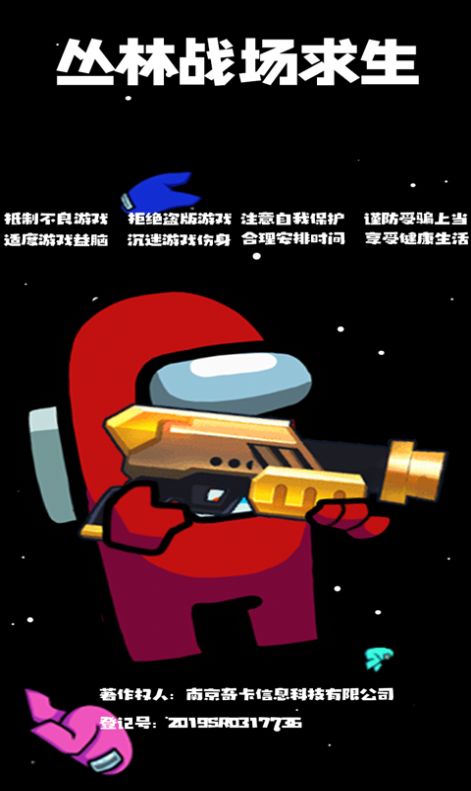 丛林战场求生手机游戏安卓版  v4.1.4