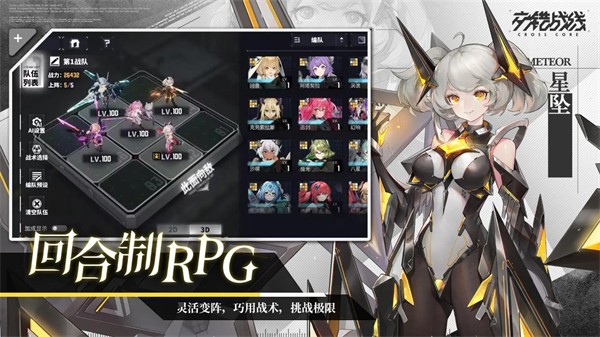 交错战线官方版 v5