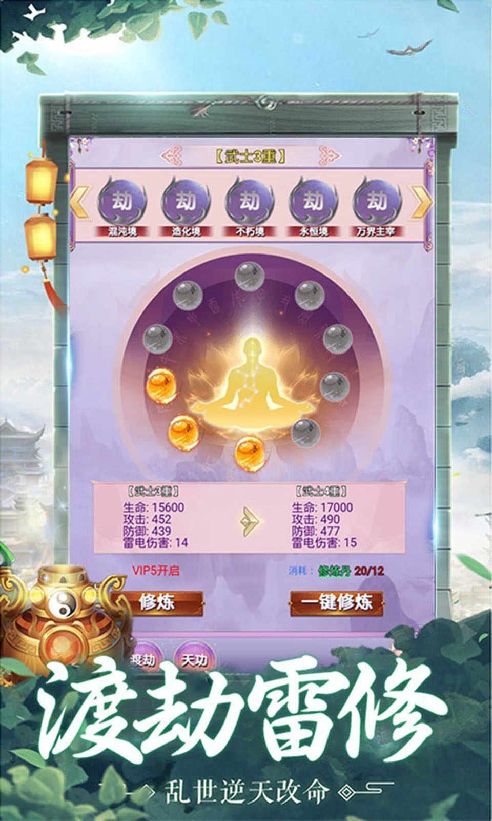 诸天风云传手机版 v3.1