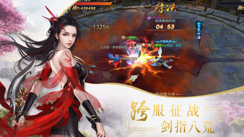 蜀山天师剑