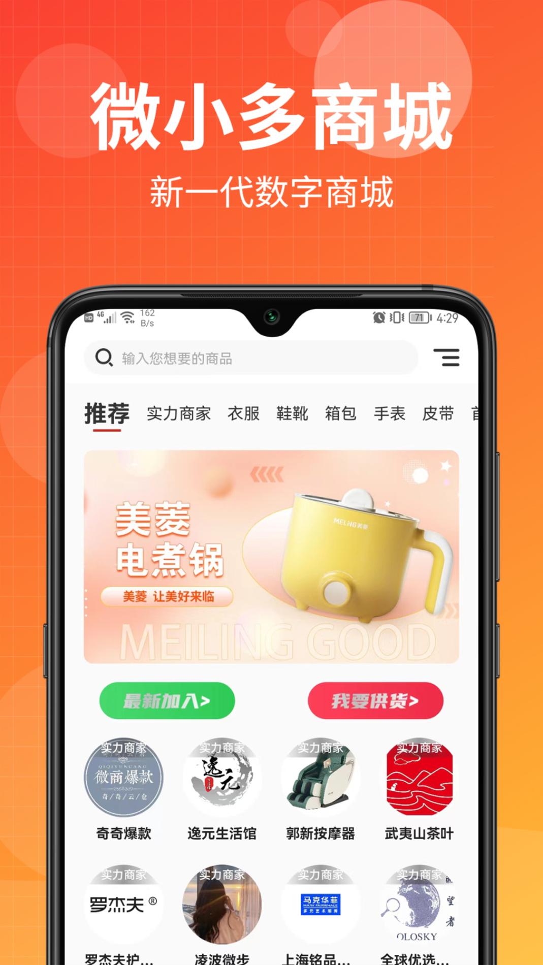 微小多 v3.0.5