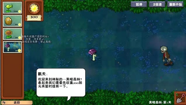 植物大战僵尸冒险时光2 v3.00.02