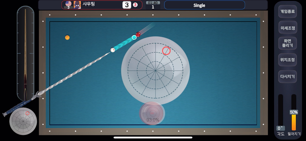 呐喊台球免广告下载手机版(Shouting Billiard)  v5.4.1