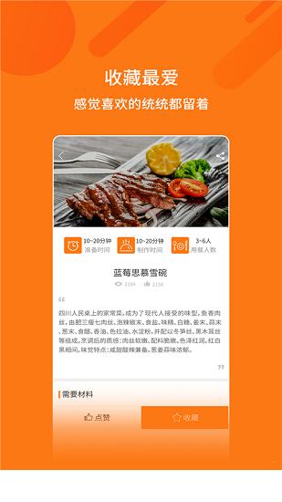 妈妈食谱 v1.0.0