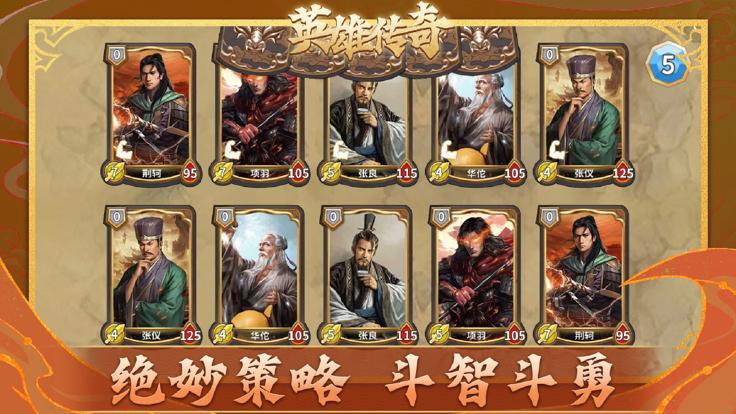 英雄传奇手游 v1.0