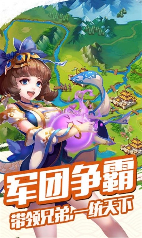 神魔三国无双 v3.0.0