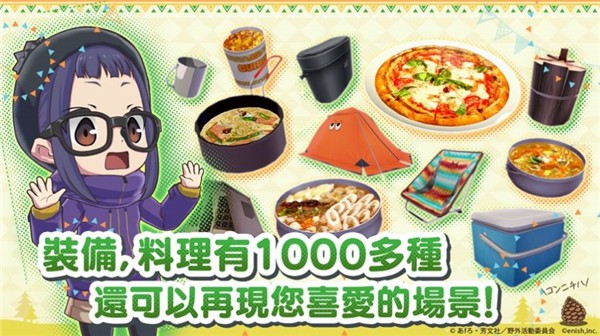 摇曳露营相约摇曳露营All in one  V 1.0