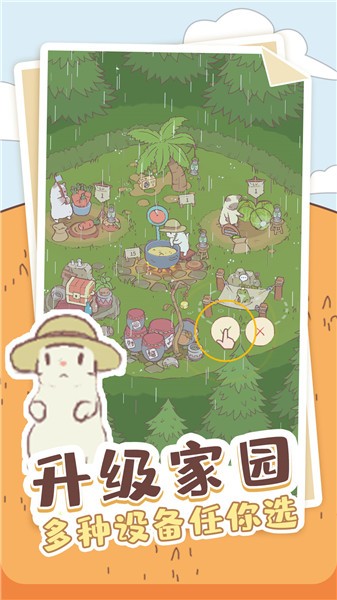 喵喵启示录截图0