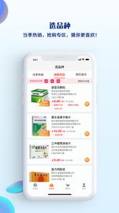 药品终端网截图0