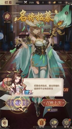 幻将三国 v1.2.6