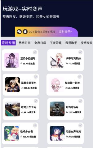 彩虹变声器  v1.0.1