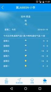 易路通  v1.02