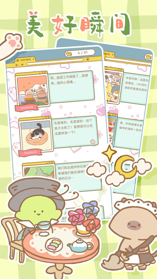 猫猫水疗馆无限苹果最新版最新版  v4.1.4