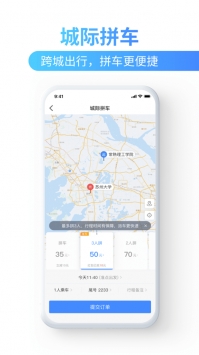 巴士管家ios版 v3.2.5