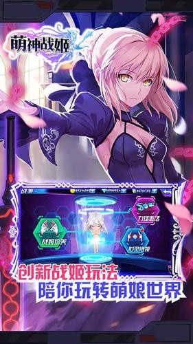 萌神战姬  v3.5