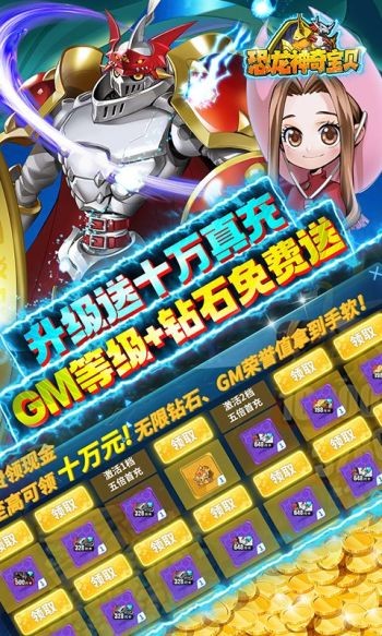 恐龙神奇宝贝赚钱版  v1.0.0