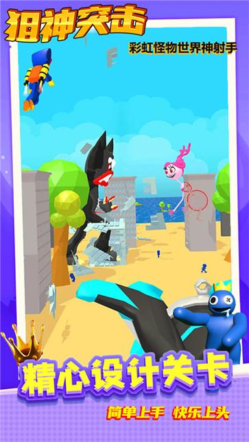 狙神突击  v1.0.2