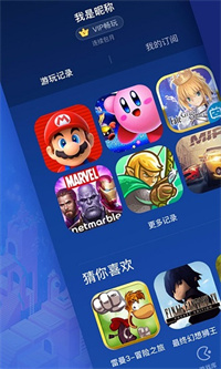 咪咕游戏盒子 v8.1.0