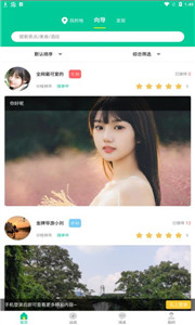 短腿熊旅行