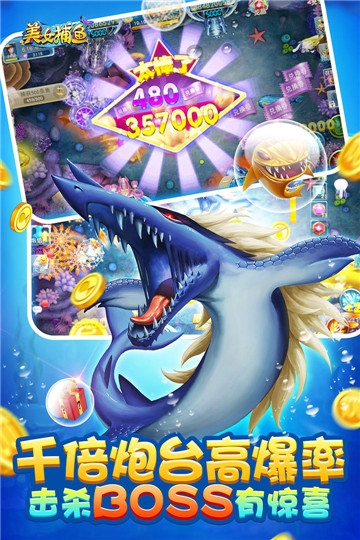 美女捕鱼内购破解版