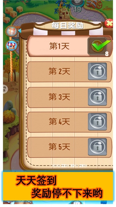 糖果天天爱消除2020 v1.2