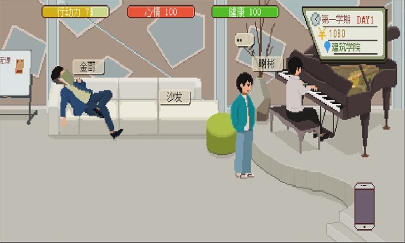 下一站我的大学破解版 v3.8.6