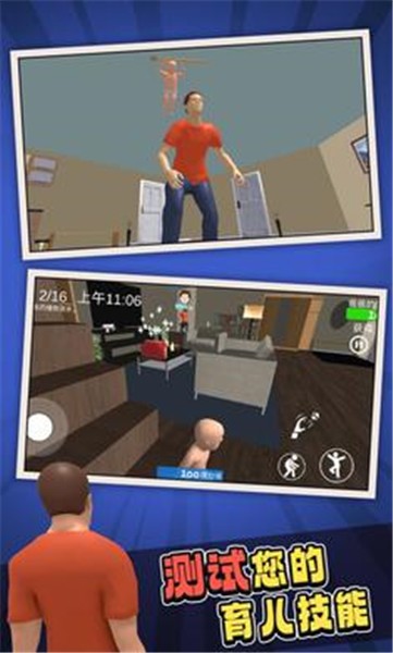 谁是你爸爸手机版 v1.0.0