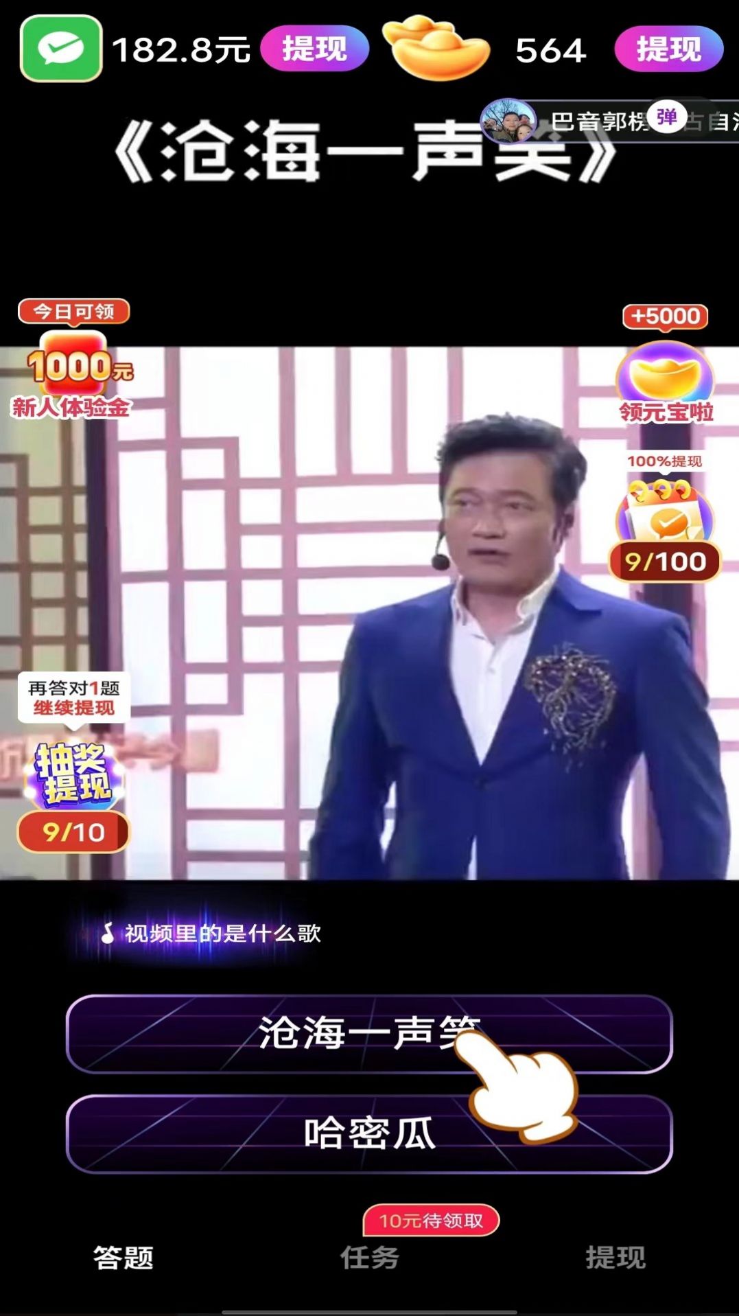 金曲我来猜游戏红包版下载安装图片1