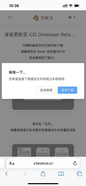 尝鲜派ios16 v1.0
