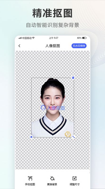 电子一寸照.jpg