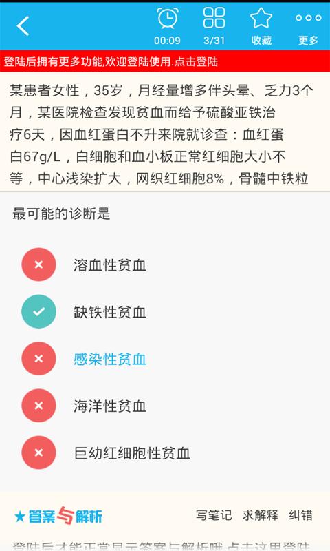职业病学高级职称总题库  v1.02