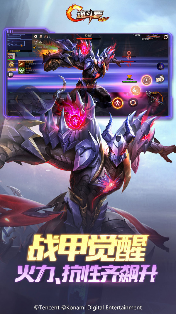 魂斗罗归来破解版无限钻石